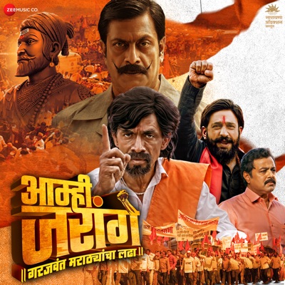 Aamhi Jarange (Original Motion Picture Soundtrack) - EP