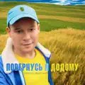 Моя