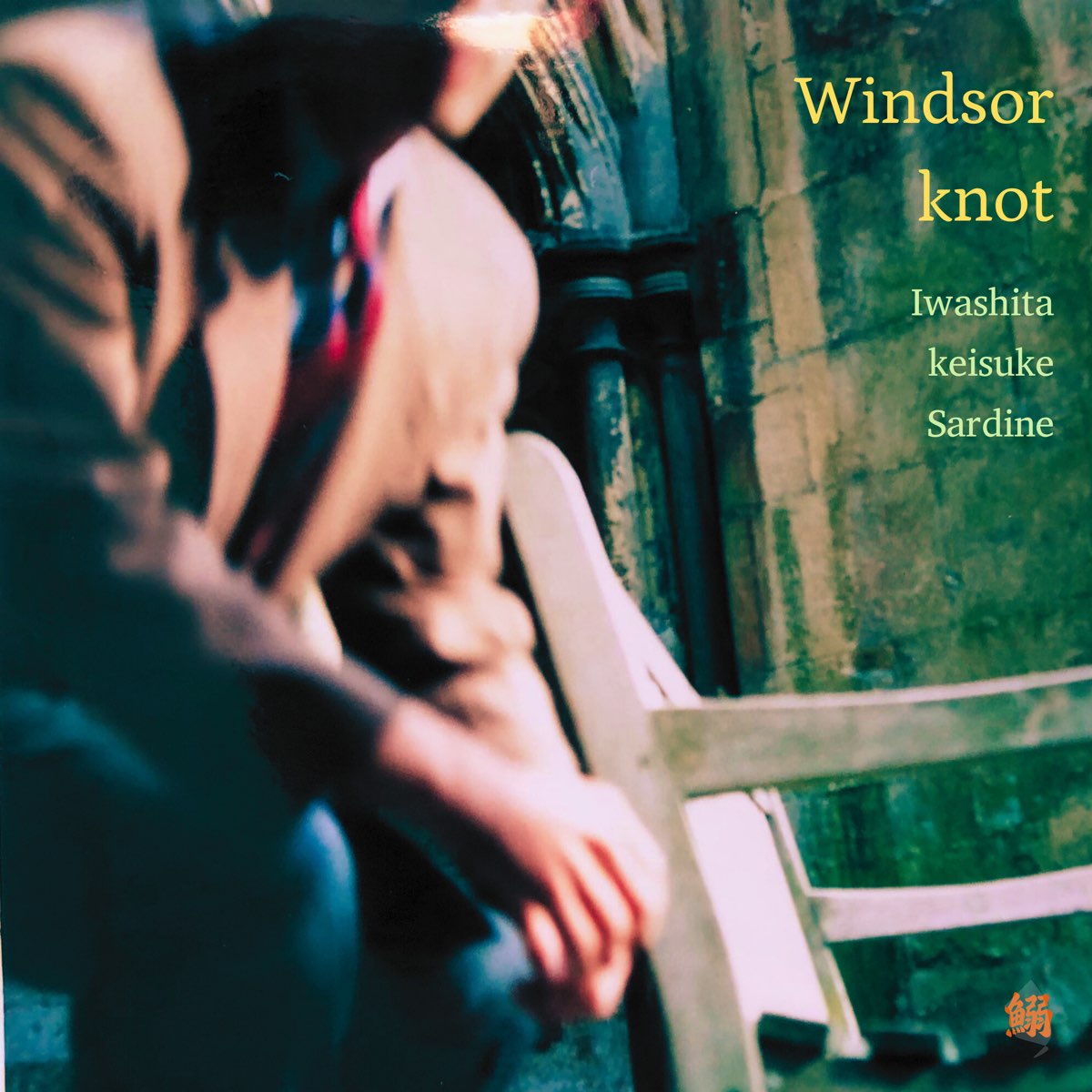 Windsor Knot Album By Iwashita Keisuke Sardine Apple Music windsor-knot-album-by-iwashita-keisuke-sardine-apple-music