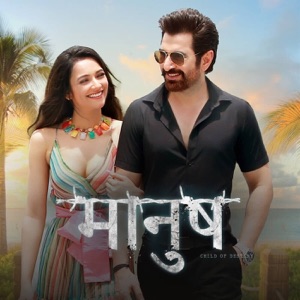 Udd Jaun Tere Sang (From 