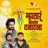 Mhatara Nachtay TanaTana (feat. 100RBH, Utkarsh Shinde & Aalhad Shinde)