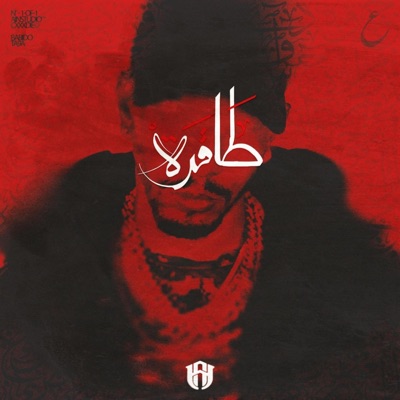 Ta9a - Single
