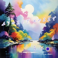 Arino mamade Sono mamade - Single