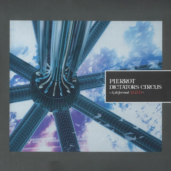 Dictators Circus -A deformed BUD- - PIERROTのアルバム