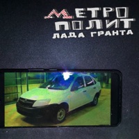 ЛАДА ГРАНТА - EP - Метрополит
