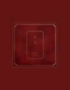 Seven Tを聴いたり、ミュージックビデオを鑑賞したり、経歴やツアー日程などを確認したりしましょう！