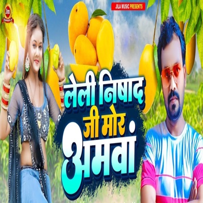 Le Li Nishad Ji Mor Amawa - Single