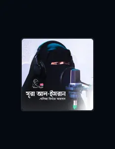 Listen to Khadija Binte Ahsan, watch music videos, read bio, see tour dates & more!