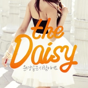 운명같은 사람이에요 - Single