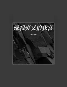 聆聽 桃子老師、觀看音樂影片、閱讀小傳、查看巡演日期等！