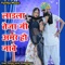 Ladla Teja Ji Amar Ho Jawe - Ramdev Gurjar Bhagwanpura lyrics