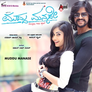 Muddu Manase (Original Motion Picture Soundtrack) - EP