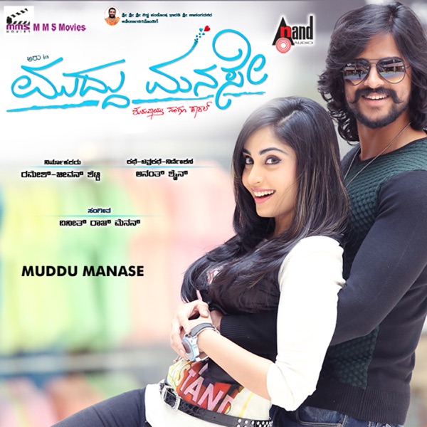 Muddu Manase (Original Motion Picture Soundtrack) - EP