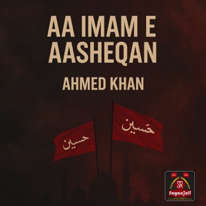 Aa Imam E Aasheqan
