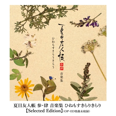 暖かい家路-thumbnail