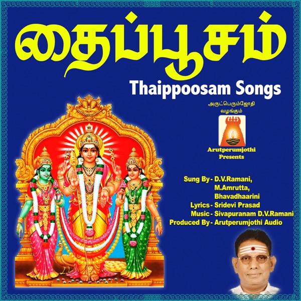 Thaipoosam