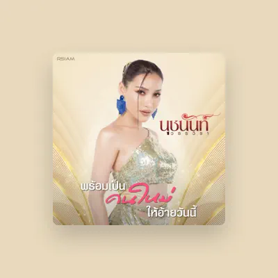 Listen to นุช วิลาวัลย์ อาร์สยาม, watch music videos, read bio, see tour dates & more!