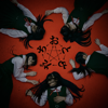 Otomodachi - Phantom Siita