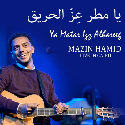 Ya Matar Izz Alhareeg | يا مطر عِزّ الحريق - Single