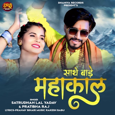 Sathe Bade Mahakal - Single