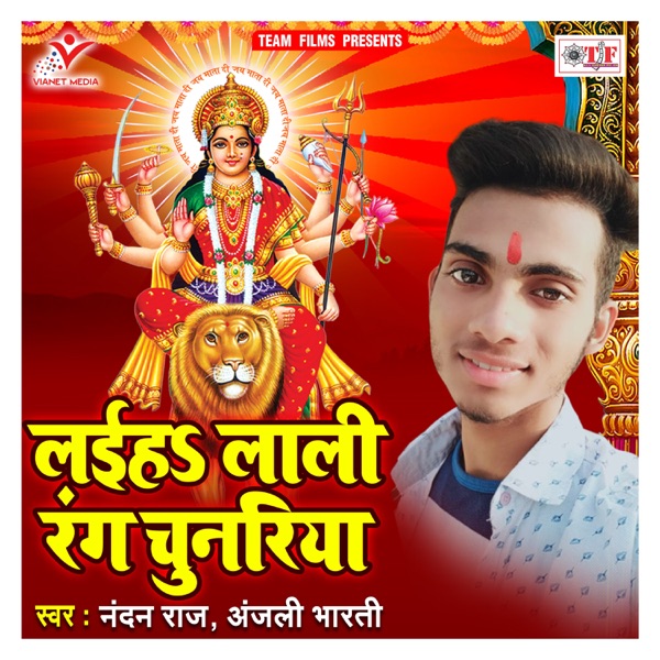 Laiha Lali Rang Chunariya - Single