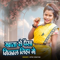 Khata Se Paisa Nikal Liha Ge - Single - Vipin Vinayak