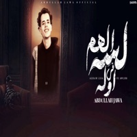 الهم لسه في اولو - Single - عبدالله جاوه