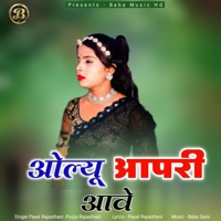 Olyu Aapri Aave - Single - Payal Rajasthani & Pooja Rajasthani