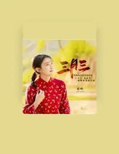 Listen to 刘妍, watch music videos, read bio, see tour dates & more!
