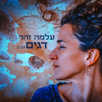 Dagim - Single