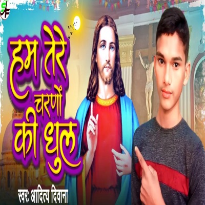 Tere Charno Ka Dhul - Single