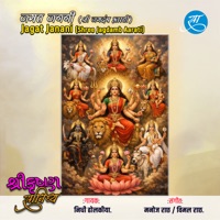 Jagat Janani - Shree Jagdamb Aarati - Single - Nidhi Dholkia