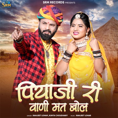 Piyaji Ri Vani Mat Bol - Single