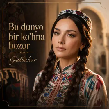 Bu dunyo bir ko'hna bozor