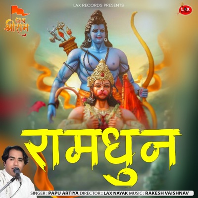 Har Ghar Me Har Mandir Me Ramdhun Honi Chahiye - Single