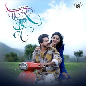 Paus Ani Ti (feat. Darshan Rathod & Shraddha Takke)