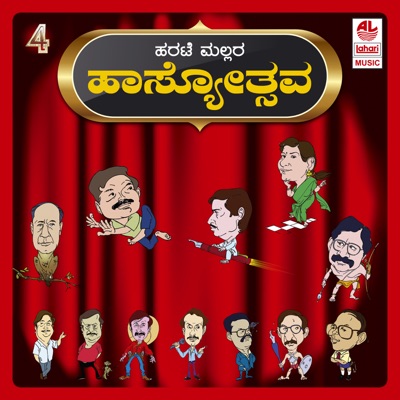 Harate Mallara Haasyothsava - Part 4