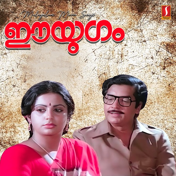 Ee Yugam (Original Motion Picture Soundtrack) - Single