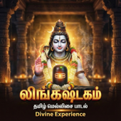 Lingashtakam Tamil | Soulful Shiva Melody Song | Tamil Shiva Devotional Song