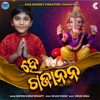 Hey Gajanana - Single