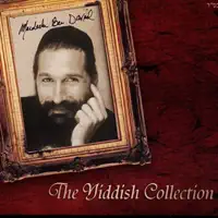 Lichtiger Shabbos - ליכטיגער שבת — Mordechai Ben David