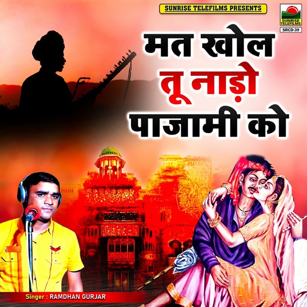 Mat Khole Tu Nado Pajami Ko - Single
