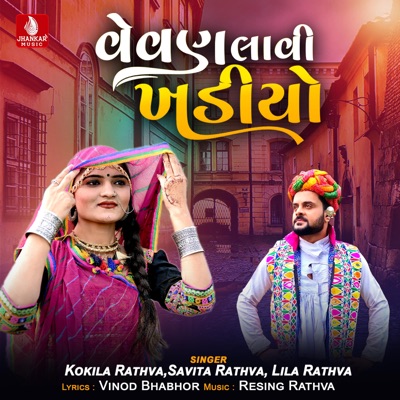 Vevan Lavi Khadiyo - Single