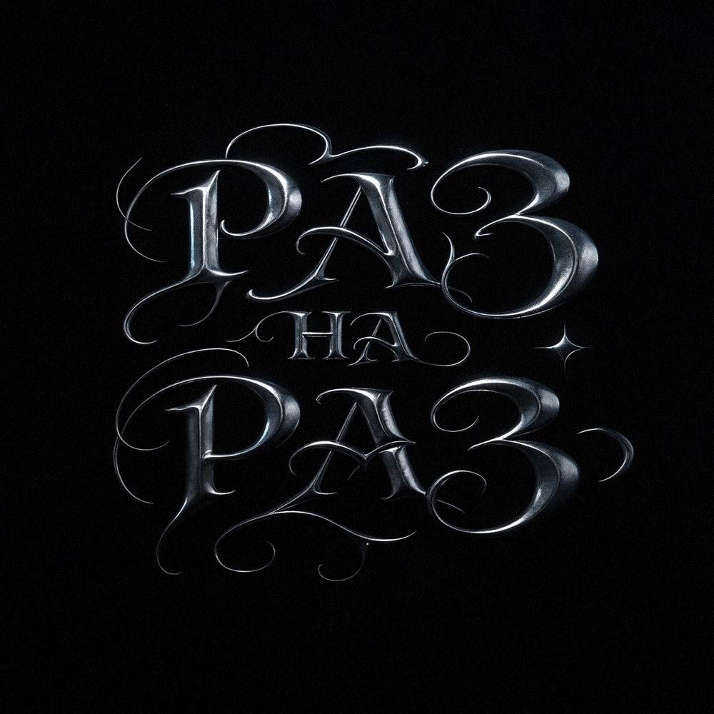 Обложка альбома «Раз на раз - Single» — Beng & Swozzy boy