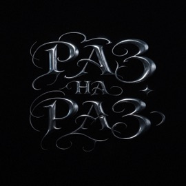 Раз на раз Beng & Swozzy boy