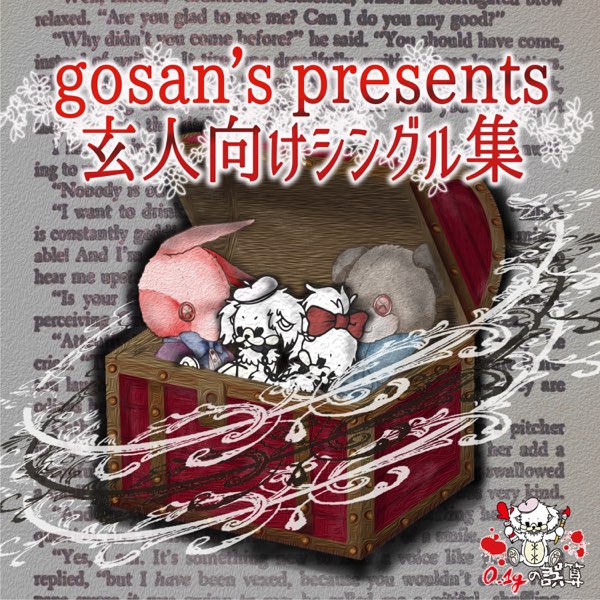 SINGLE | カテゴリー | 0.1gの誤算 OFFICIAL WEBSITE | ページ 5