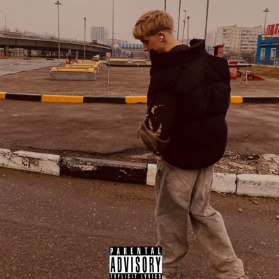 ИЗОДНЯВДЕНЬ - Single