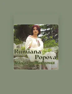 Listen to Rumiana Popova, watch music videos, read bio, see tour dates & more!