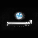 البير - Single