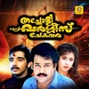 Sooryanalam Ponvilakkayi